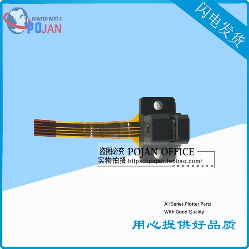 惠普HP LATEX330 360 310 375 绘图仪光栅条+传感器 B4H70-67019 - 图1