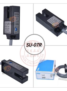 原装台湾阳明FOTEKU型光电开关SU-07X/W/R/G/XP/GB槽标签传感器色