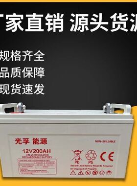 光伏胶体电池12v500ah大容量电池 大功率 太阳能蓄电池家用