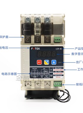 FOTEK台湾阳明功率表LCR-40/60/80/100-H数位式三相功率调整器