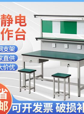 防静电工作台检验台带灯操作台车间流水线手机维修台工厂注塑桌子
