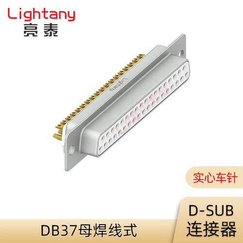 DB37 DP37 DR37P 公母插头插座 D-SUB连接器 焊线式/PCB直弯插板 - 图2