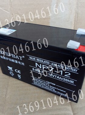 强力黑色蓄电池12V7AH免维护后备电源门禁续电器楼宇对讲电瓶铅酸