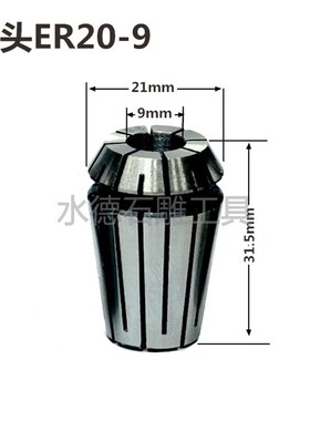 石材雕刻机螺母弹性筒夹电脑锣嗦咀数控刀具ER20新品刀架