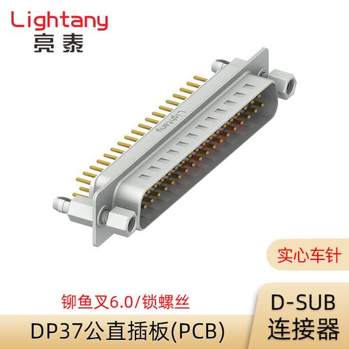DB37 DP37 DR37P 公母插头插座 D-SUB连接器 焊线式/PCB直弯插板 - 图1