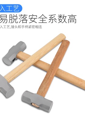 八角锤砸墙砸石头专用木柄重型石锤实心拆墙工具方头手锤榔头大号