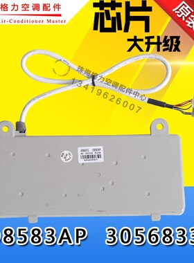 适用格力空调品悦品园凉之夏2代显示板30568333 D8583AP 30568326