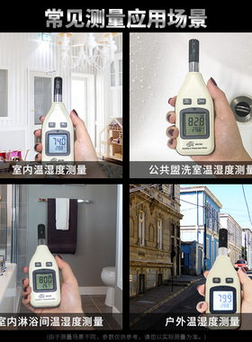 标智GM1362温湿度计家用检测仪室内外高精度温湿度测试仪控制器