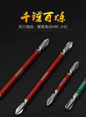 VESSEL日本威威钢彩风批头强磁双头批嘴电钻电动十字一字螺丝批咀