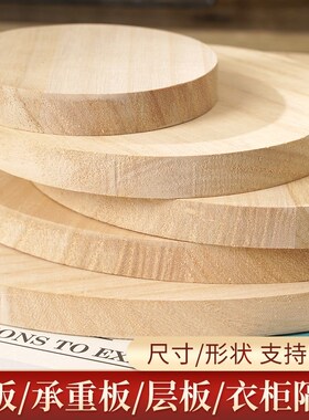 适用圆木片实木手工diy模型材料圆木板桐木碳化木板木板定制厘米