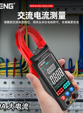 智能防烧钳形表数字万用表高精度钳表交直流电流表电工专用万能表