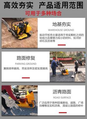 沥青路面平板夯汽油柴油夯实震动地面振动压路机打夯机路面整平机