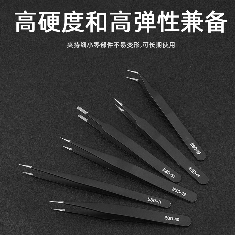 不锈钢镊子弯头细尖头防静电小镊子燕窝挑毛粉刺夹子维修工具套装,淘宝优惠券,粉丝福利购,淘宝优惠卷
