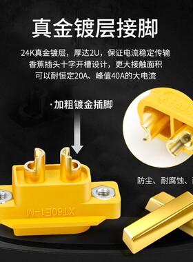 XT60E1锂电池连接器公头 XT60H母头 XT60U母头带线航模插件镀金