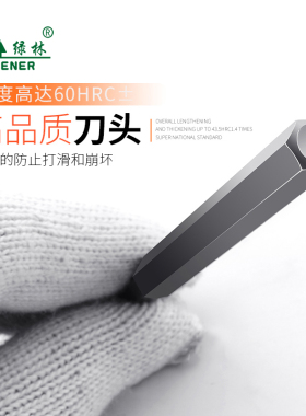 绿林内六角批头披气动电动螺丝刀套装特级六角超硬工业高硬度加长