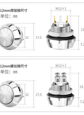 12MM 复位小型球形按钮  防水抗暴防尘金属按钮开关常开 3A