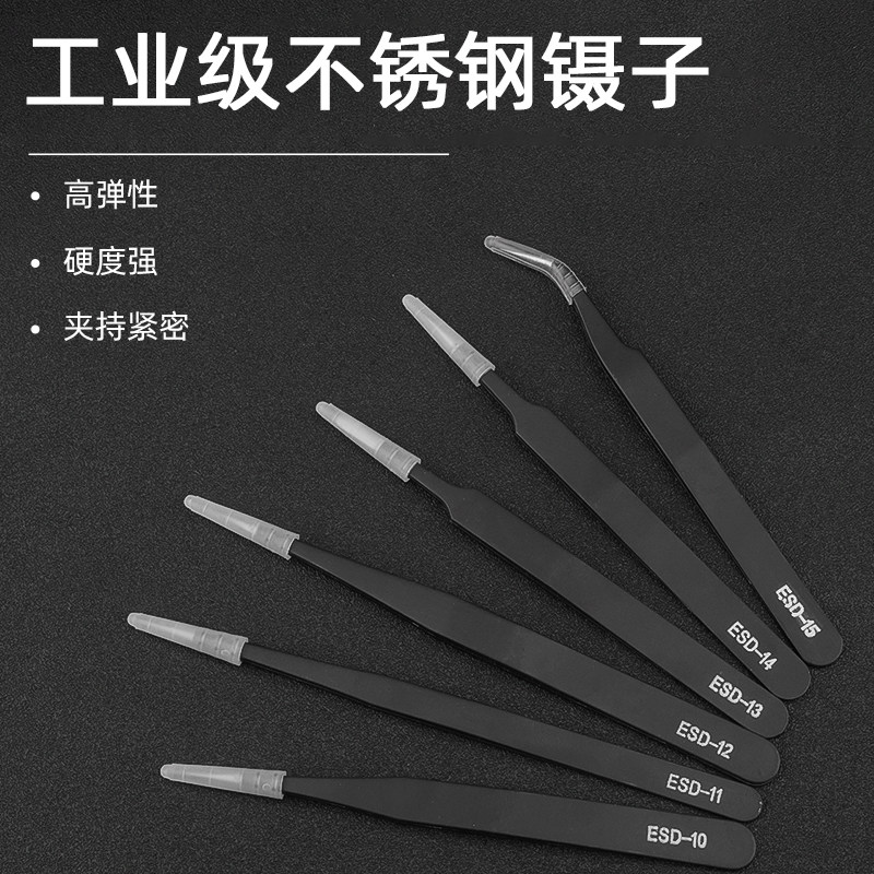 不锈钢镊子弯头细尖头防静电小镊子燕窝挑毛粉刺夹子维修工具套装,淘宝优惠券,粉丝福利购,淘宝优惠卷