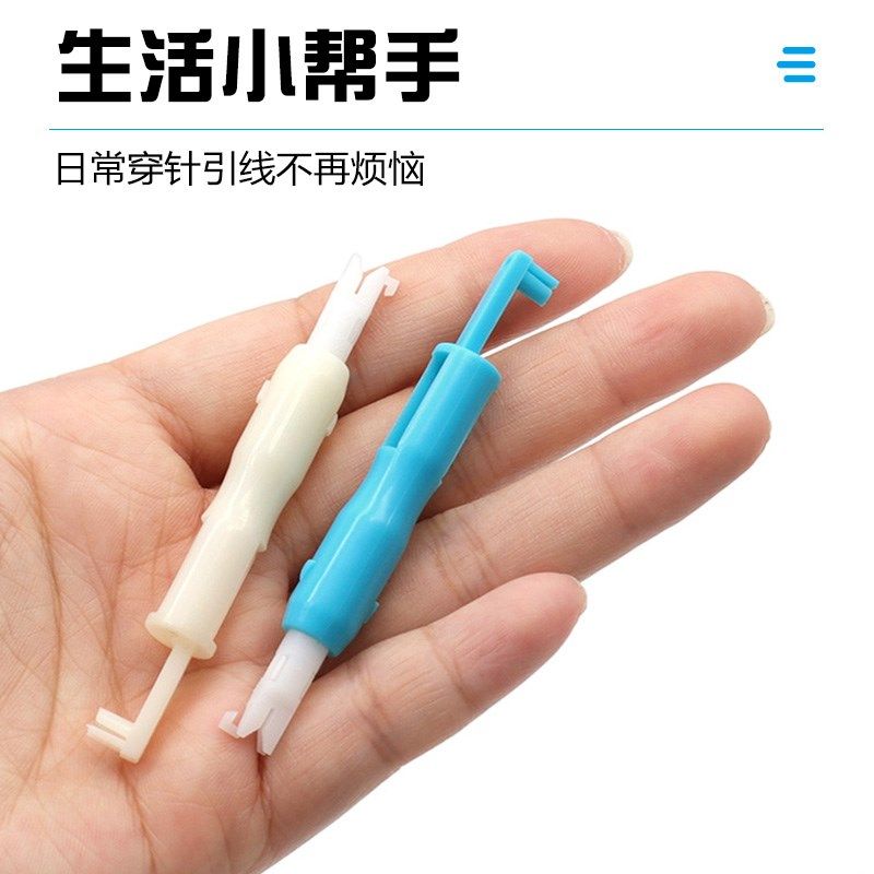 双头设计快速穿针缝纫机穿线器 服装缝纫配件家用DIY穿线器小工具,淘宝优惠券,粉丝福利购,淘宝优惠卷