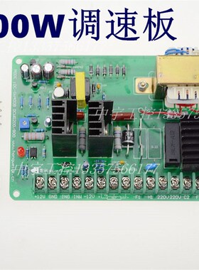 SCR-08直流电机调速板控制板220v调速器 制袋机调速板500W/800W