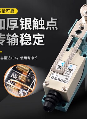 TZ-8108行程开关小型直立型限位开关防水tz-8104一开一闭摇臂式