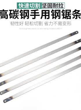 14 18 24齿手用钢锯架锯条高碳钢锯条手工细中粗牙高速钢锯条片