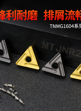 数控车刀片TNMG160408R-S开槽三角 硬质合金外圆双面刀粒加工硬钢
