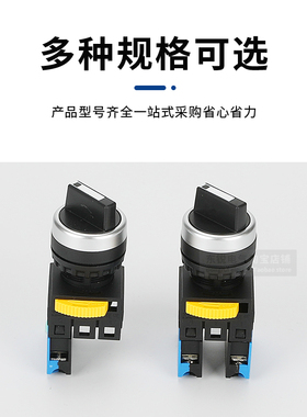 升级款 银点LA38S-10X21旋钮 自复位按钮开关 二三档开关自锁22mm