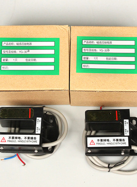 YG-30A/YG-30B电梯平层感应器常开常闭光电开关永磁电梯配件原装