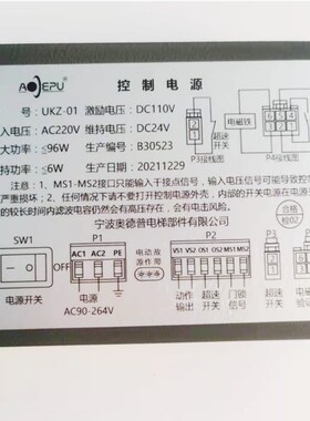 电梯配件 奥德普限速器专用控制电源UKZ-01电磁铁电源无机房