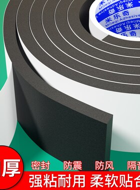自粘阻燃门缝吸音棉关门缓冲减震降噪消音密封条室内家用隔音门贴