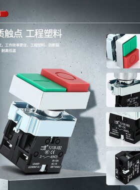 一佳YJ139-XB2-11B双位按钮带灯11D自复位启动停止方型开关22mm
