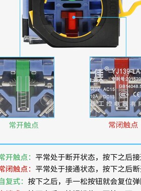 一佳YJ139-LA38-11BN自复位电源启动开关平头自锁按钮开关孔 22mm