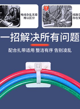 超粘力自粘式扎线固定座尼龙扎带定位片吸盘扎带进口双面胶