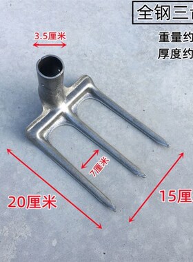多功能三齿耙子翻地松土工具全钢三齿镐加厚扒子农用种菜工具锰钢