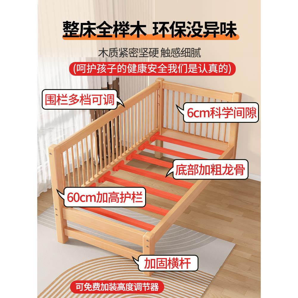 榉木儿童床拼接床婴儿床实木拼接加宽床定制护栏可升降围栏宝宝床 - 图2