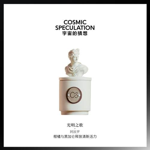 宇宙的猜想至空系列阿波罗室内香氛香薰蜡烛卧室摆件生日520礼物 - 图0