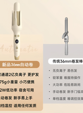 德国懒人全自动卷发棒36mm负离子