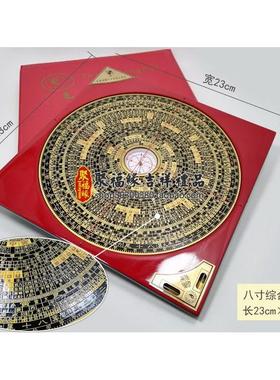 香港老字号通胜罗经盘八寸罗盘三元三合8寸综合盘字体凹凸清晰