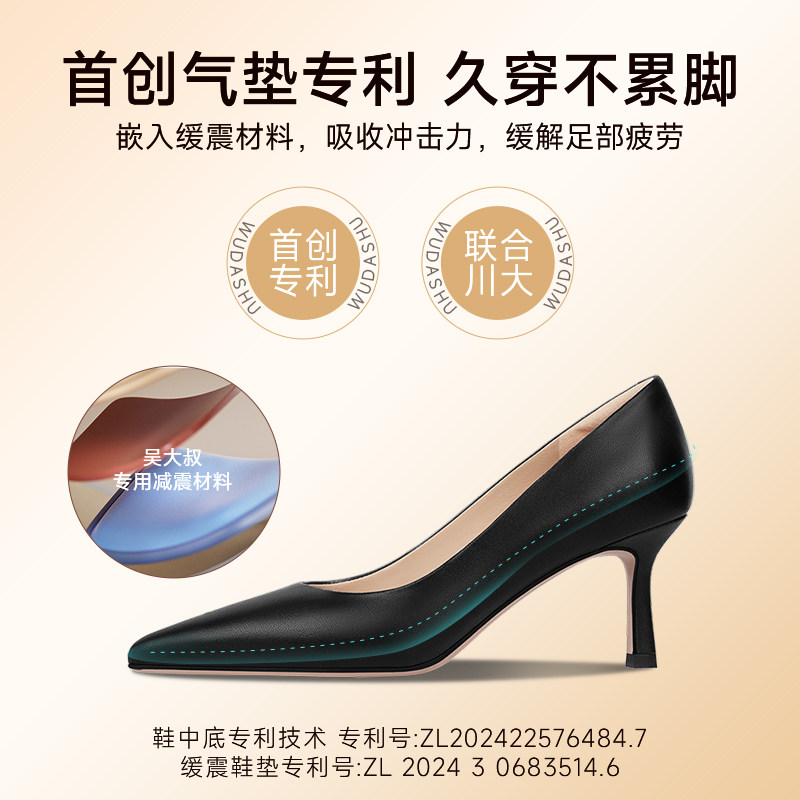 吴大叔红云鞋2025秋冬裸色黑色尖头高跟鞋女气质高级气垫尖头单鞋