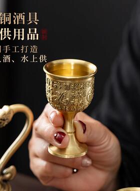 纯MSY-636铜百福供神爷净仙家供财酒杯佛前供水杯供杯茶杯高脚杯