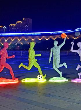 户外卡通运动员篮球跑步人物玻璃钢雕塑发光校园广场景观装饰摆件