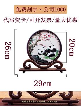 刺绣熊猫摆件手工双面苏绣摆台中国风工艺品小摆件新中式桌面礼品