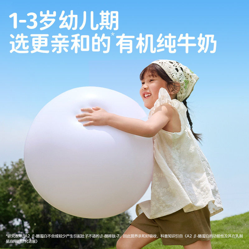 认养一头牛哞星人A2β酪蛋白有机纯牛奶125ml*10盒儿童奶3箱