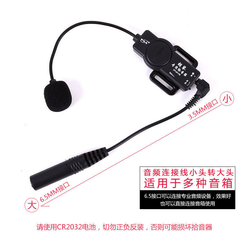 二胡拾音器连接音响古筝古琴拾音放大器扩音器 胡琴麦克风扩音器,淘宝优惠券,粉丝福利购,淘宝优惠卷