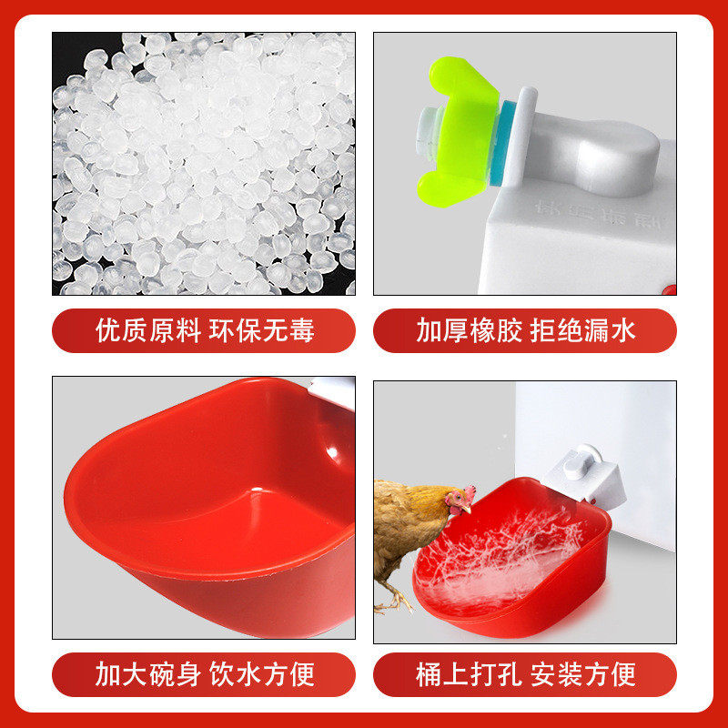 鸡用自动饮水器鸭鹅鸽子鹌鹑鹦鹉喂水桶雏鸡饮水碗全自动喂鸡,淘宝优惠券,粉丝福利购,淘宝优惠卷