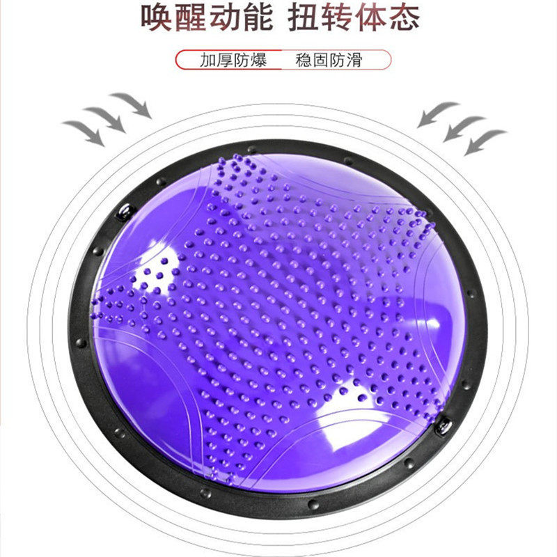pvc按摩款波速球瑜伽瑜伽球平衡半球普拉提健身半球bs波速球厂家,淘宝优惠券,粉丝福利购,淘宝优惠卷