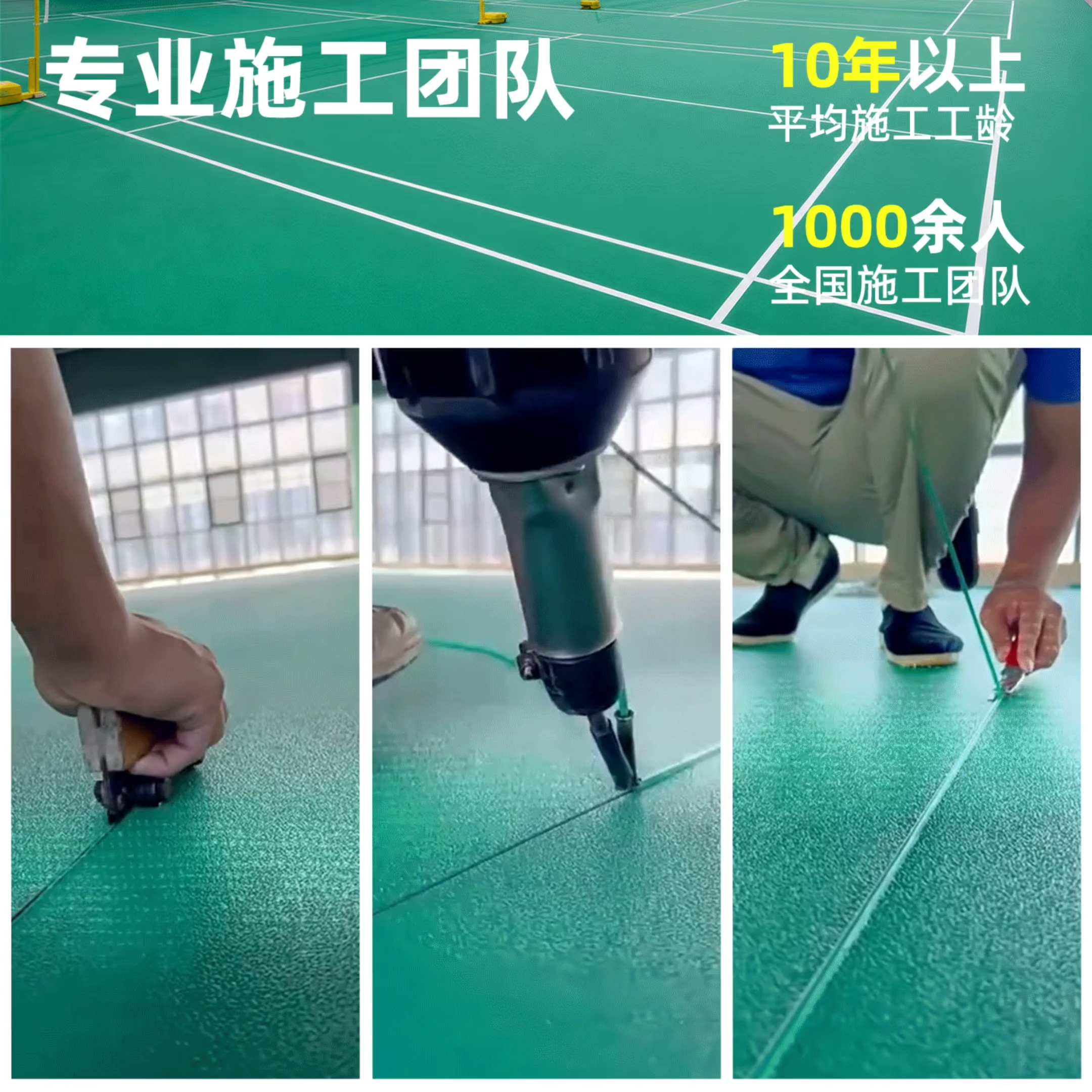 Professional badminton floor glue nationwide door-to-door contracting