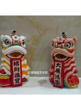 石湾公仔陶瓷醒狮摆件家居客厅桌面舞狮子装饰品开业乔迁送礼物