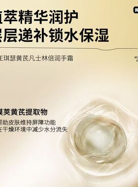 黄芪护手霜女老牌子高保湿补水滋润防干裂粗糙去手纹嫩白持久留香