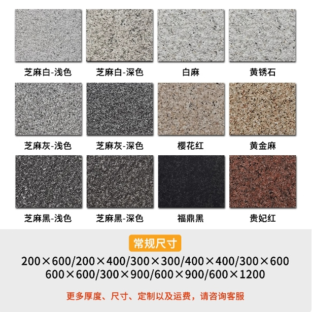 生态地铺石仿石砖PC砖户外庭院瓷砖景观园林室外地砖广场砖石英砖-图0